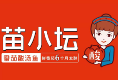 苗小坛酸菜鱼