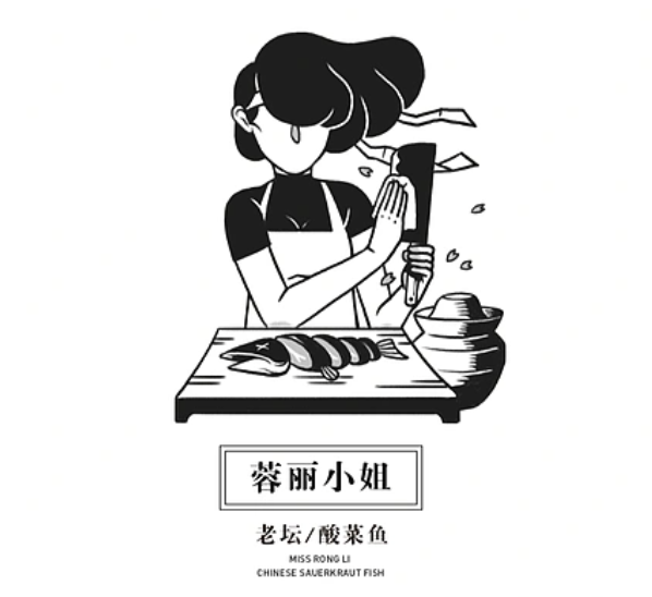 蓉丽小姐酸菜鱼
