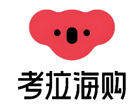 考拉海购实体店