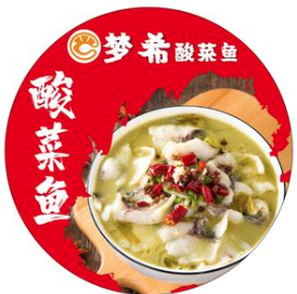 梦希家酸菜鱼