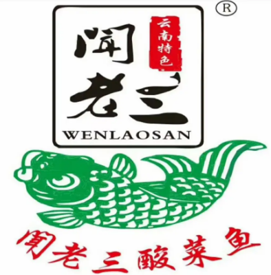 杨林闻老三酸菜鱼