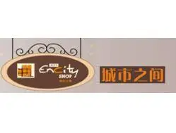 城市之间超市