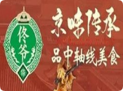 佟爷·老北京炙子烤肉