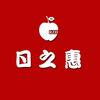 日之惠超市