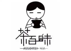 茶百味加盟费多少钱-茶百味加盟品牌介绍-条件-电话