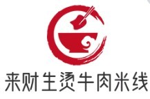来财生烫牛肉米线