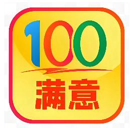 满意100超市