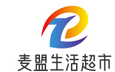 麦盟生活超市