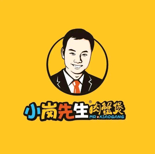 小岗先生肉蟹煲