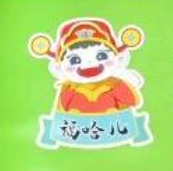 福哈儿馄饨米线