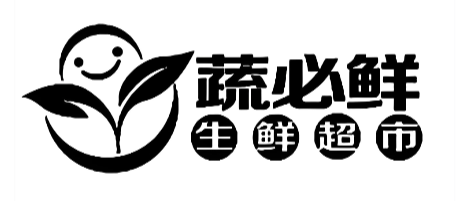 蔬必鲜生鲜超市