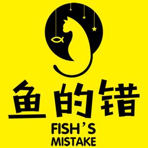 鱼的错酸菜鱼米饭