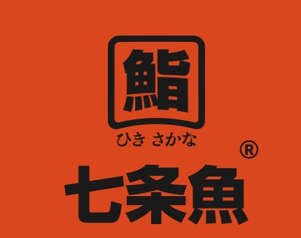 七条鱼日本料理