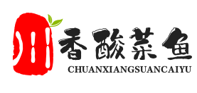 川香酸菜鱼