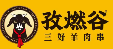 孜燃谷烤串