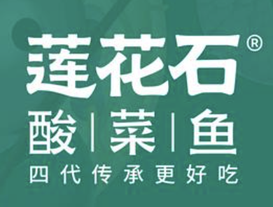 莲花石酸菜鱼