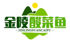 金陵酸菜鱼