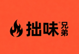 拙味兄弟品牌logo