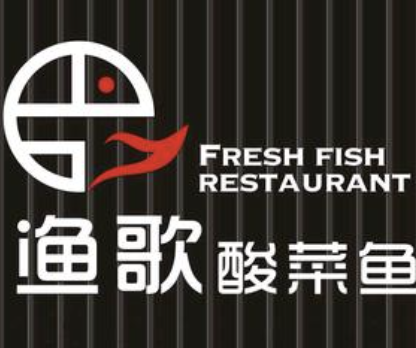 渔歌酸菜鱼