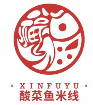 鑫福鱼坊酸菜鱼米线