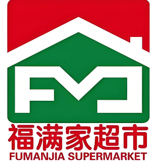 福满家生活超市