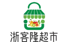 浙客隆超市