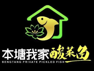 本塘酸菜鱼