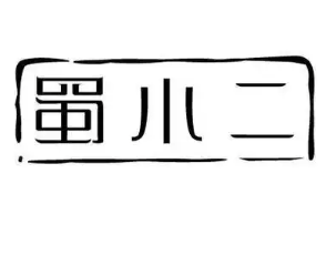 蜀小二酸菜鱼