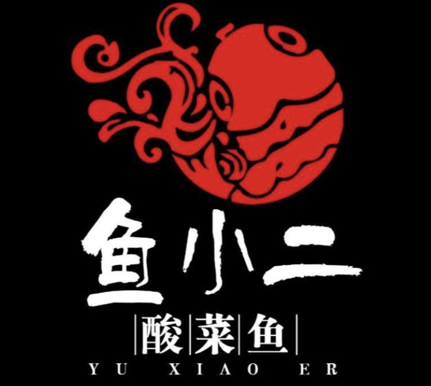 鱼小二酸菜鱼