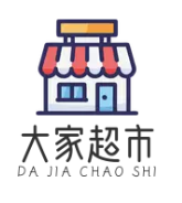 大家超市品牌logo