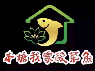 本塘·我家酸菜鱼
