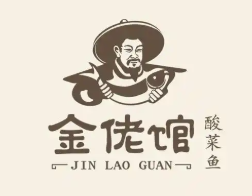 金佬馆酸菜鱼