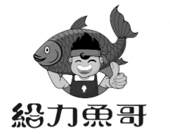 给力鱼哥酸菜鱼