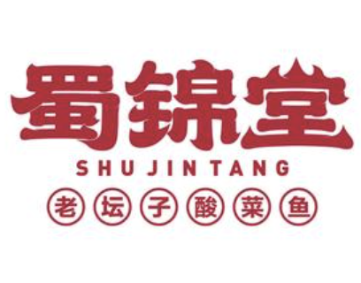 蜀锦堂酸菜鱼