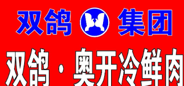 奥开冷鲜肉品牌logo