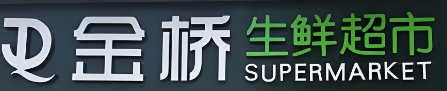 金桥生活超市