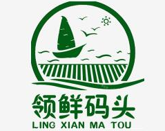 领鲜码头