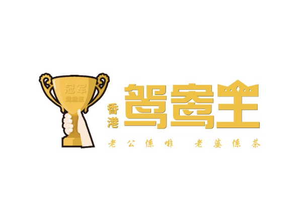 香港鸳鸯王品牌logo