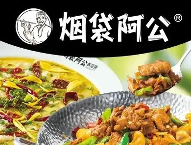 烟袋阿公酸菜鱼