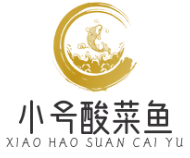 小号酸菜鱼
