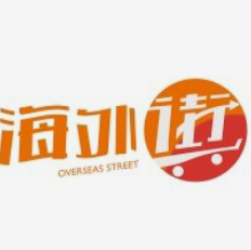 海外街超市
