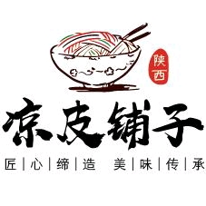 凉皮铺子