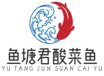 鱼塘君酸菜鱼