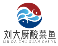 刘大厨酸菜鱼