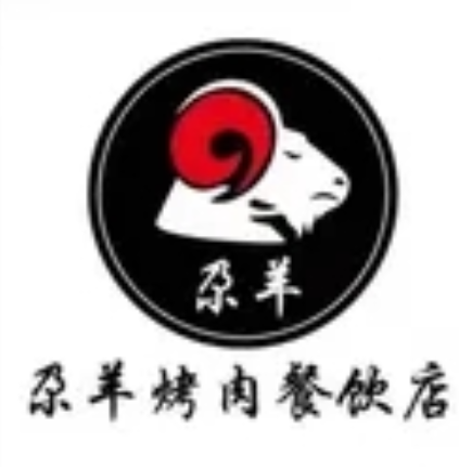 尕羊烤肉餐厅·清真