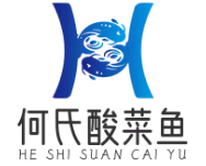 何氏酸菜鱼