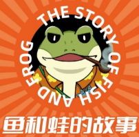 鱼和蛙的故事酸菜鱼