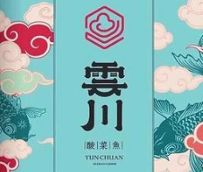 云川酸菜鱼
