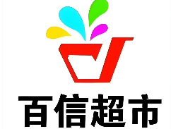 百信超市