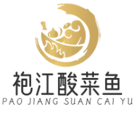 袍江酸菜鱼
